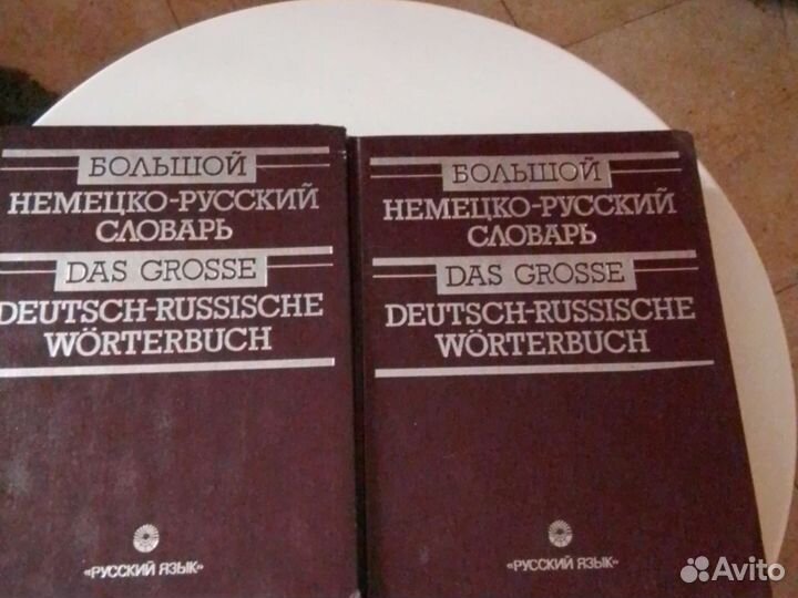Словарь