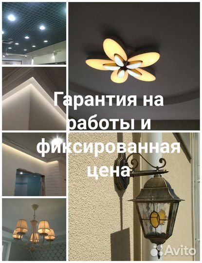Электрик. Монтаж проводки