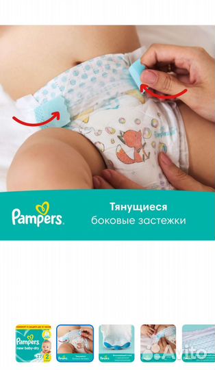 Подгузники Pampers new baby-dry 27 шт 2 (4-8 кг)