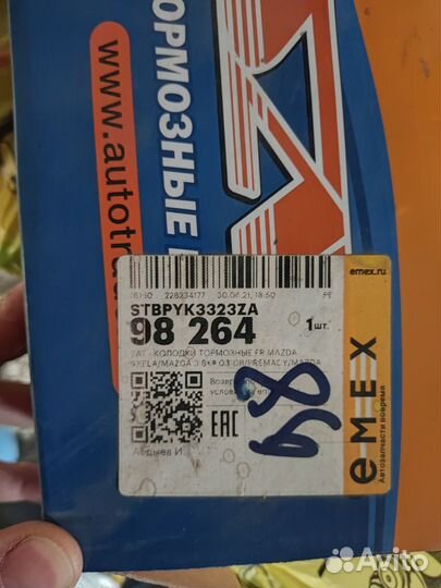 Колодки передние mazda ST-bpyk-33-23ZA