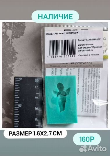 Молд силиконовый