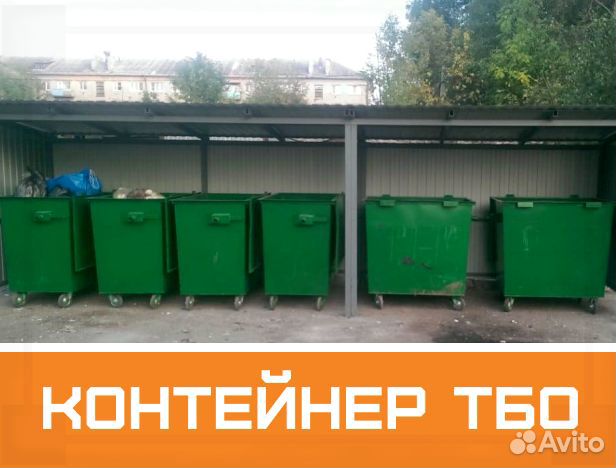 Контейнеры и бункеры для мусора и тбо