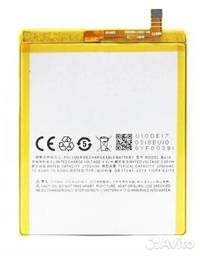 Аккумулятор для Meizu U10