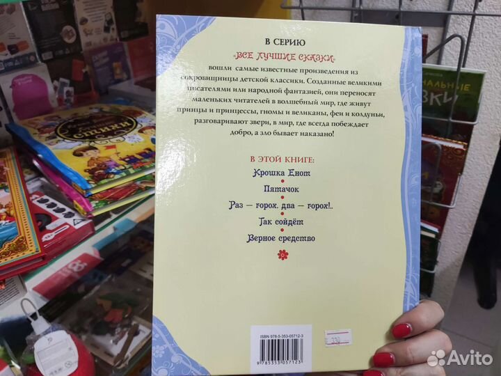 Книга Сказки-мультфильмы для малышей