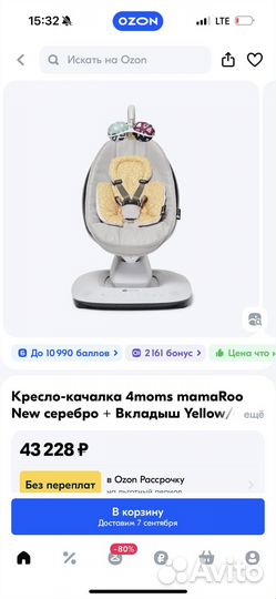 Кресло качалка 4moms