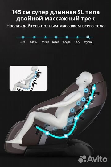 Массажное кресло LEK-988R9