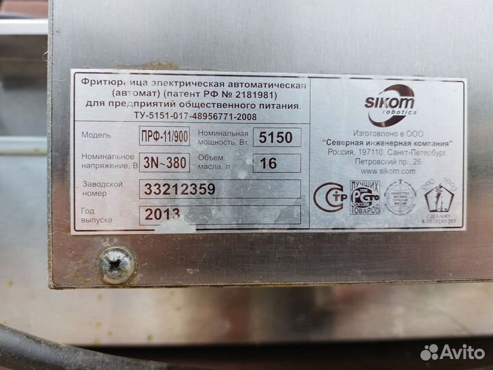 Пончиковый аппарат бу