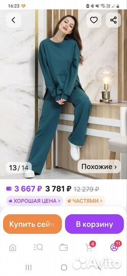 Костюм женский