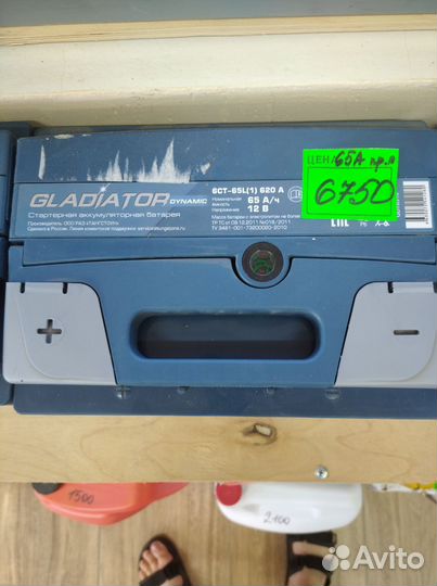 Аккумулятор