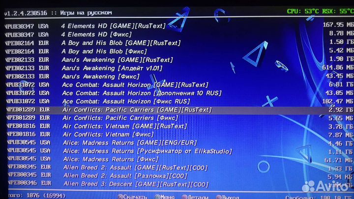 Sony PS3 прошитая