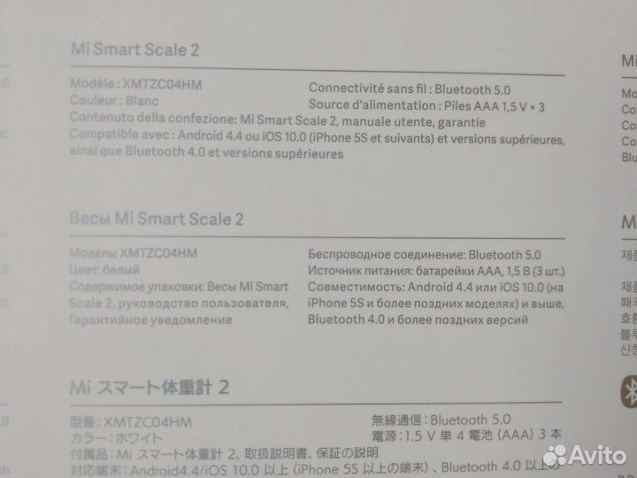 Весы Mi SMART Scale 2