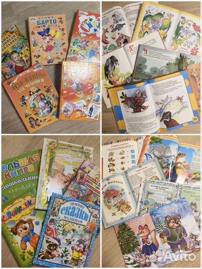 Детские книги