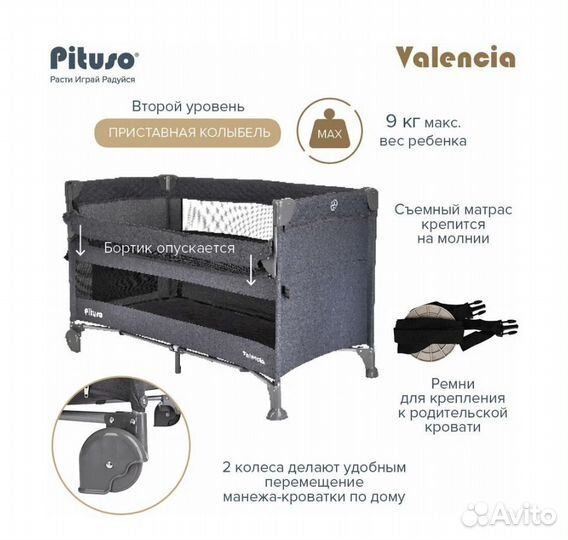 Приставная кроватка новая