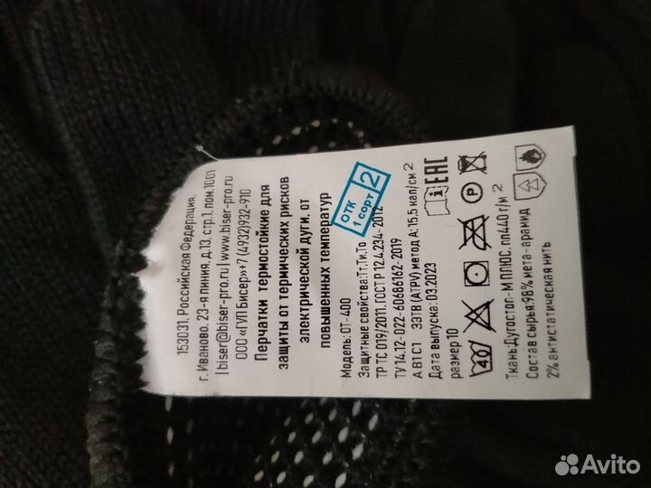 Перчатки мужские