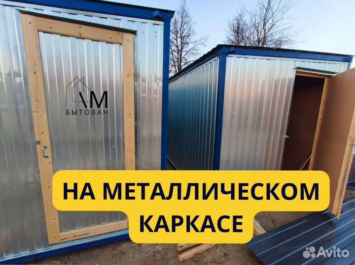 Бытовка EcoLiving Sanctuaries