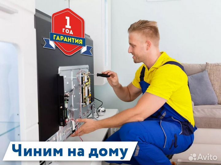 Ремонт телевизоров(жк\плазма\тв), мастер на дом