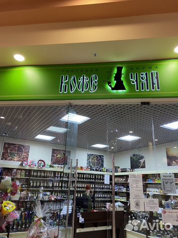 Продавец в магазин Кофе & Чай (ТЦ Ашан, Центр)