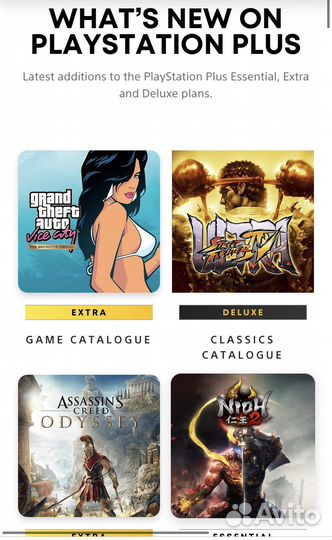 Подписка PlayStation Plus Extra, Deluxe Турция