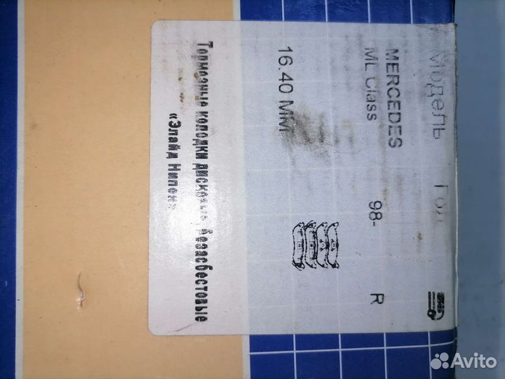 Колодки тормозные задние mercedes ml 1998-2005. Мл