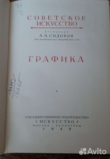 Учебное пособие по искусству и другое