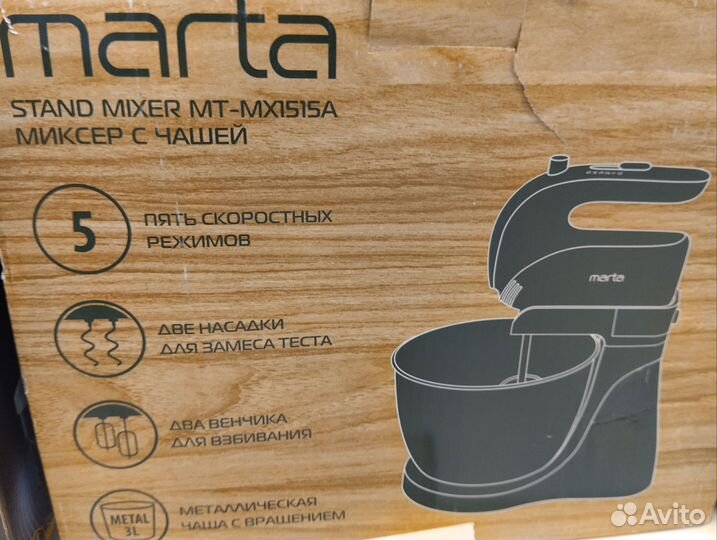 Планетарный Миксер marta
