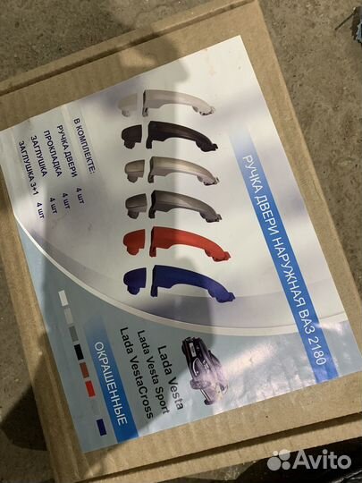 Наружние ручки лада веста