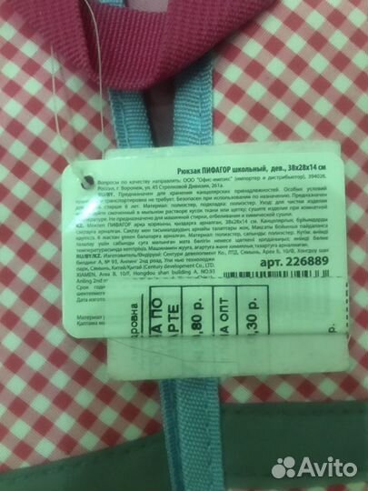 Рюкзак новый+3мешка для сменной обуви+пенал