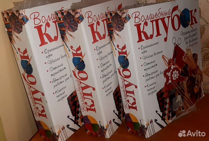 Волшебный клубок журналы по вязанию