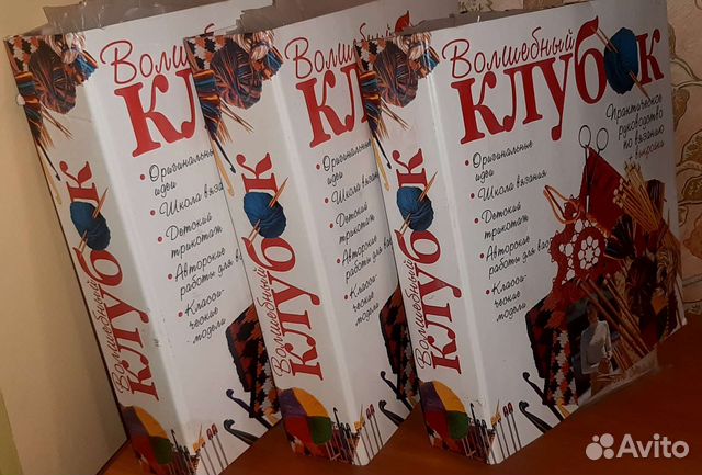 Волшебный клубок журналы по вязанию