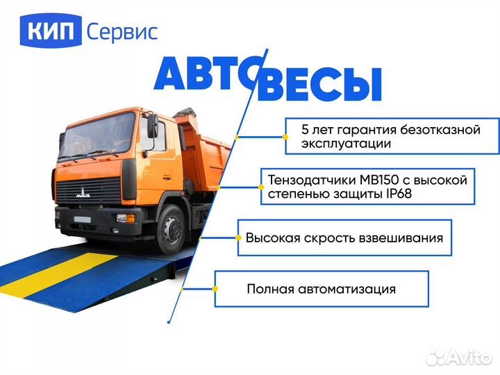 Колейные автовесы 80 тонн 18 метров износостойкие