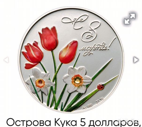 Монеты серебро