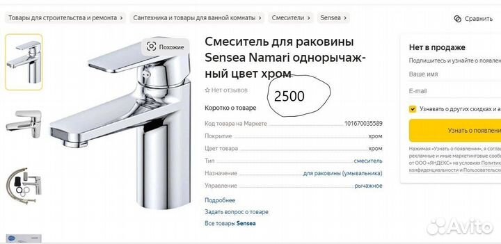 Смесители для ванной новые Sensea