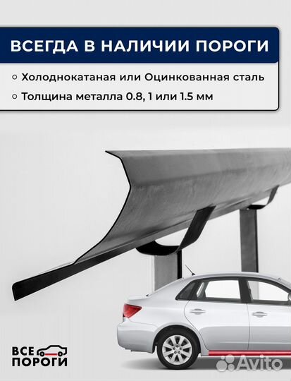 Ремонтные пороги Mazda 6 1 рест (GG)