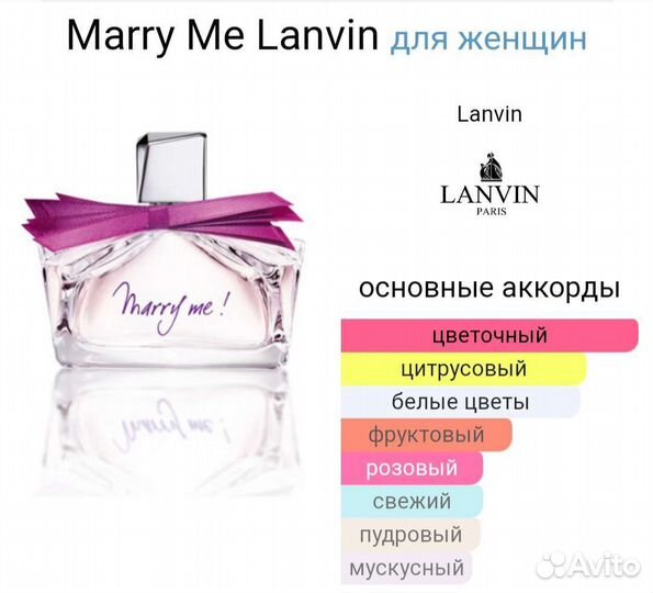 Lanvin marry ME Туалетная вода женская
