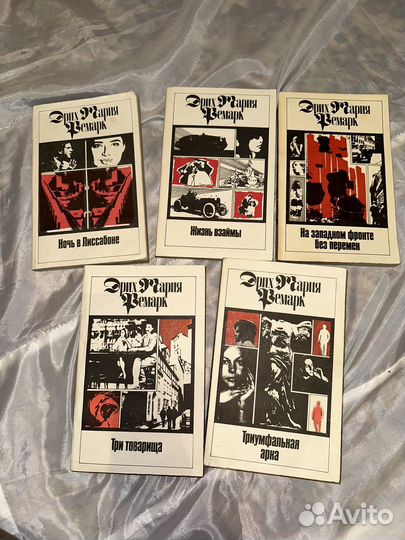 Эрих Мария Ремарк