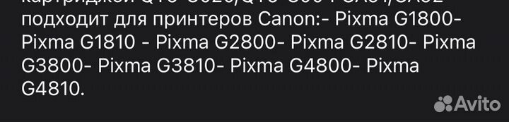 Картридж для принтера canon