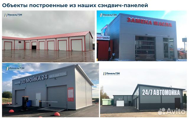 Сэндвич панели