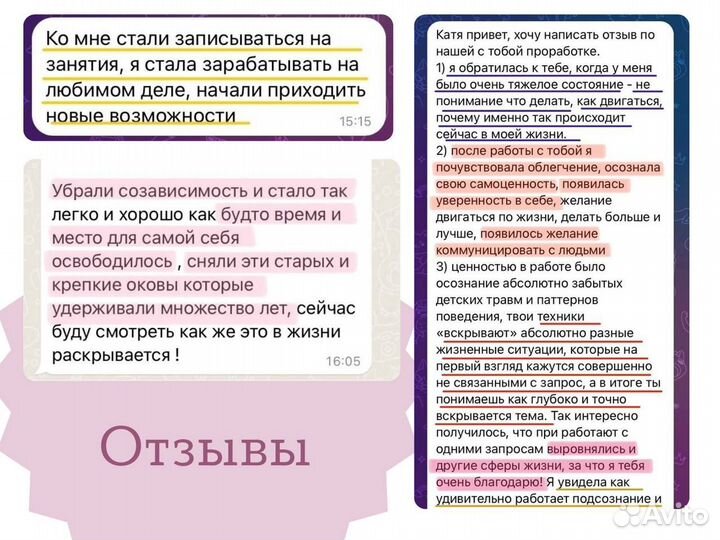 Психолог. Мягко решим ваши проблемы