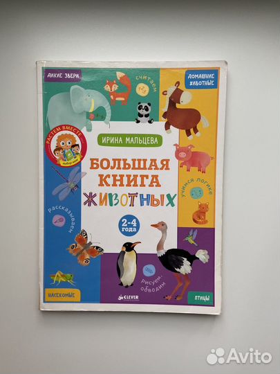 Книги для детей от 2 до 5 лет