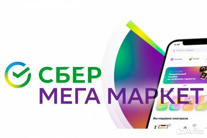 Сбермегамаркет купон промокод 1000 от 2000