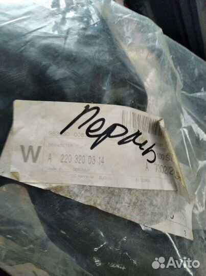 Бачок гидроусилителя Mercedes-Benz W220