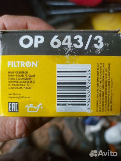 Масляный фильтр для Рено logan