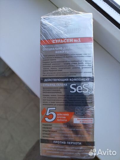 Шампунь от перхоти