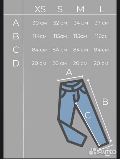 Джинсы engi bar