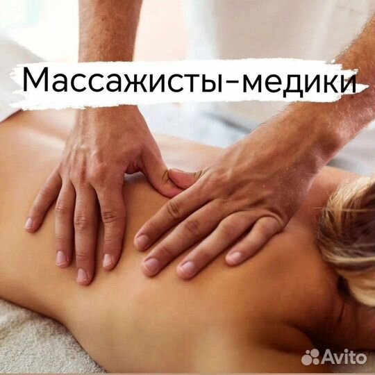 Массаж после родов в Воронеже с выездом на дом