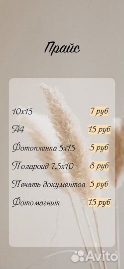 Печать фотографий
