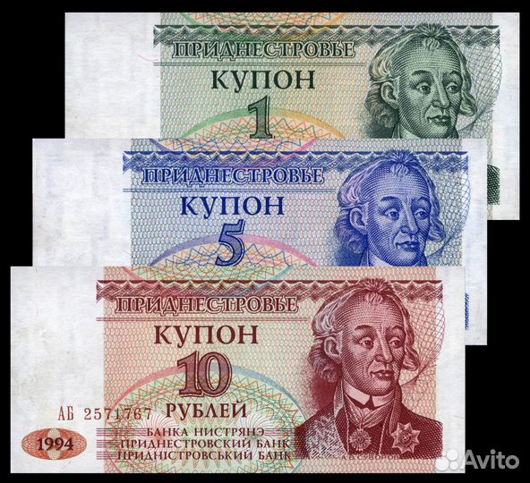 Приднестровье: банкноты 1994г. UNC