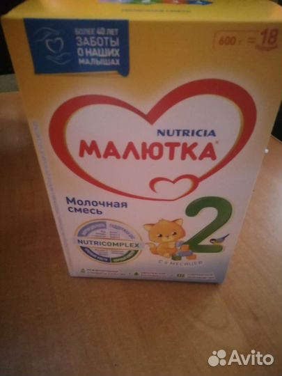 Смесь Малютка 2