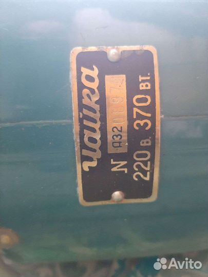 Пылесос Чайка