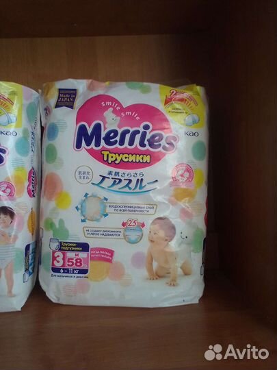 Подгузники трусики 3, 4 merries, оригинал